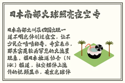 坤坤寒进桃子里